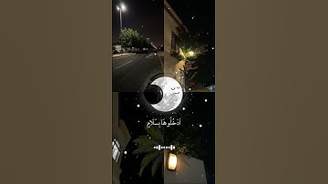 اللهم صل وسلم وبارك على سيدنا محمد ❤️🌿#الله #قران_كريم #quran #تلاوات #تلاوة_خاشعة #اكسبلور #quran .