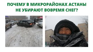 Снегопад накрыл столицу Казахстана
