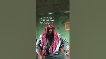 دحيم الحماد 1444ه سورة الاخلاص