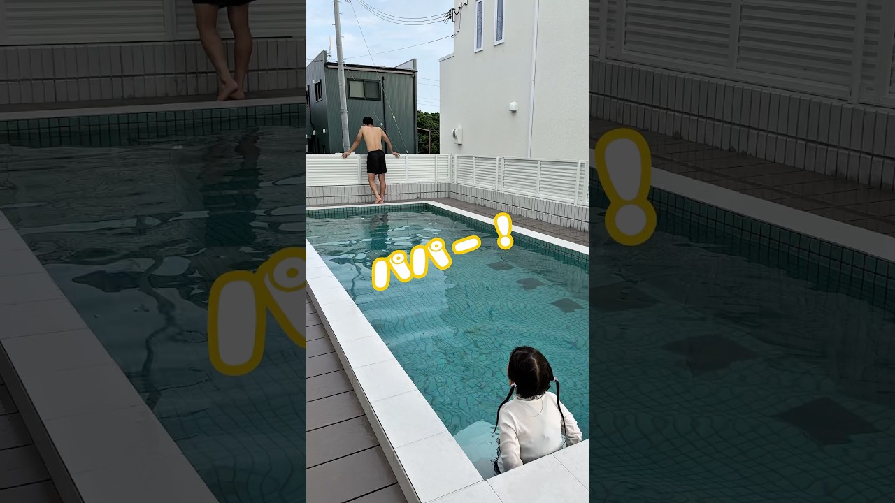 ベイビーレスキュー(プール編) #しょうごっこ #ベイビーレスキュー #shorts