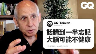 焦慮突然來襲，精神科醫師解答「你的大腦怎麼了？」 Psychiatrist Daniel Amen Answers Brain Questions｜名人專業問答｜GQ Taiwan