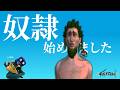 朝起きたら奴隷だった人。【公民】【Kenshi】実況#1