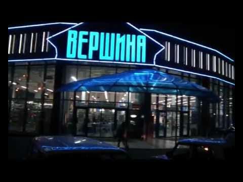 Вершина ессентукская ул 31а пятигорск фото