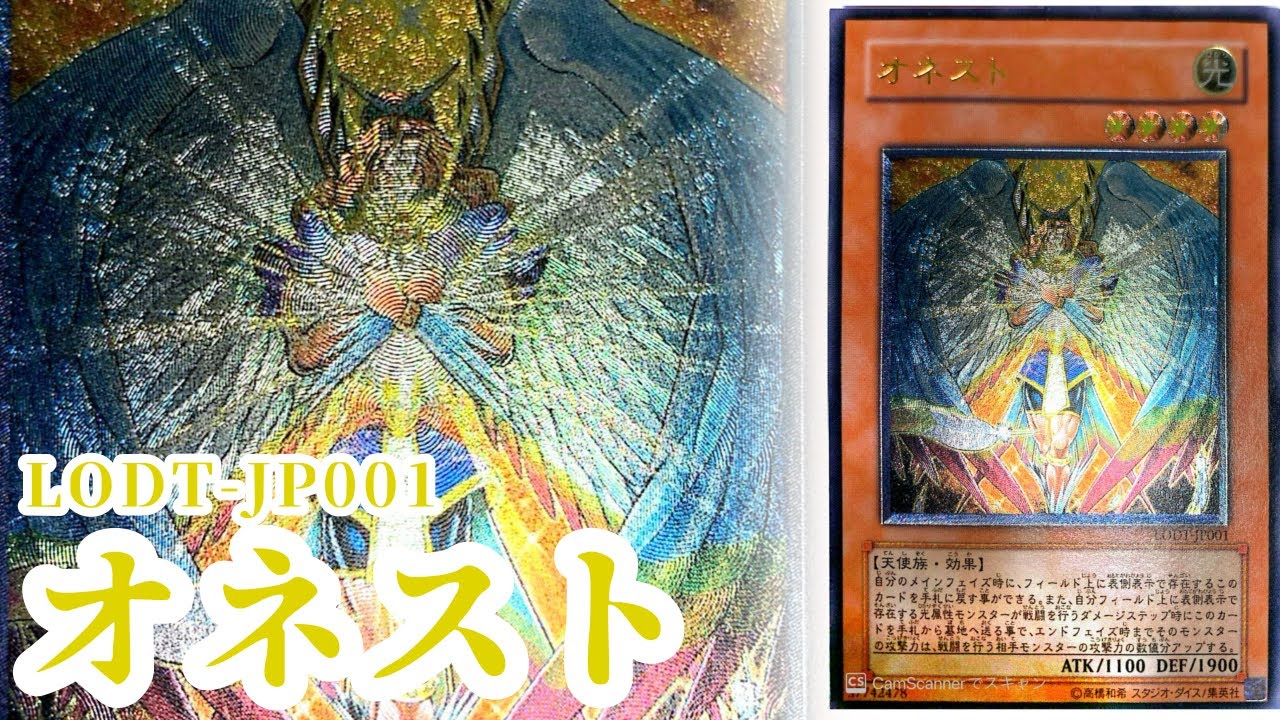 遊戯王 】「大嵐を携えて」FET-JP005《ネフティスの鳳凰神