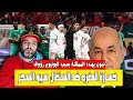 شماتة الجزائريين بعد خسارة المغرب أما السنغال وتبون يصنع تصعيد ويهدد لإطلاق سراح رؤوف البوال 