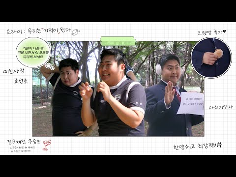 [우민규] SBS 'The Winning Try' Promotion Shooting Behind l SBS ‘트라이:우리는 기적이 된다’ 홍보 촬영 비하인드
