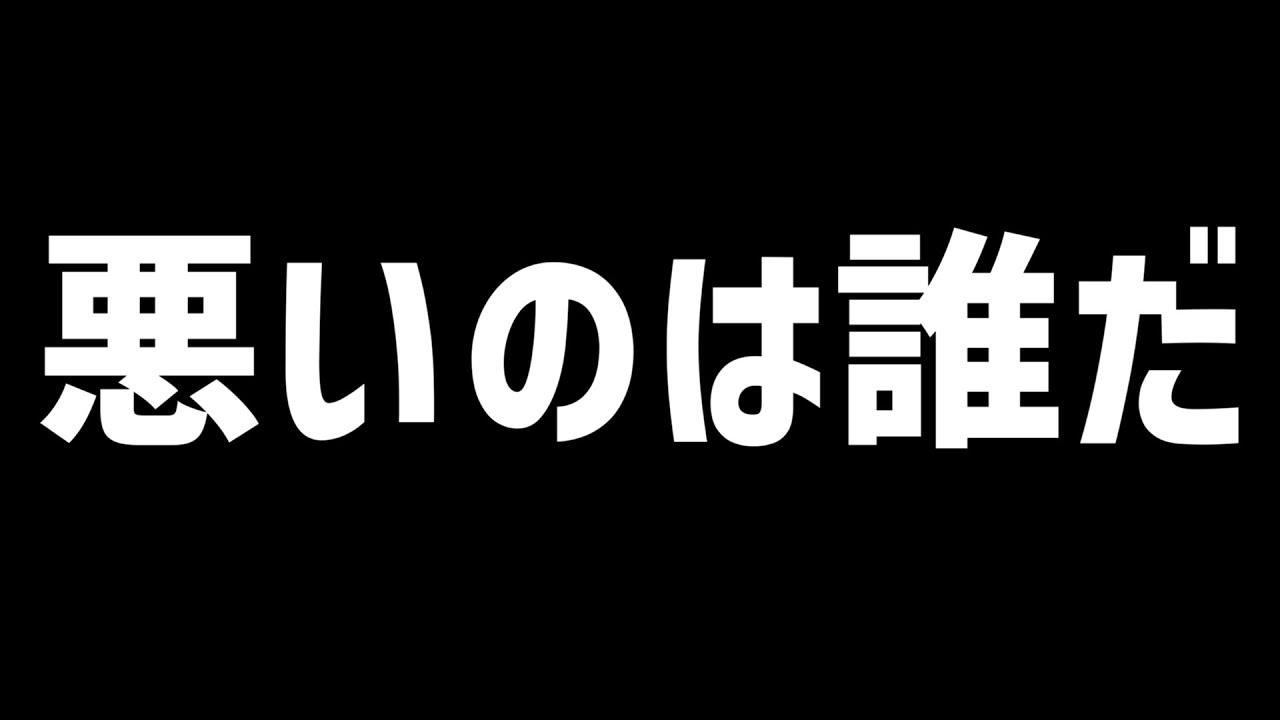 今話題の例の件について - YouTube