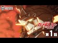 第1話｜ガンダムUC(TV)【ガンチャン】
