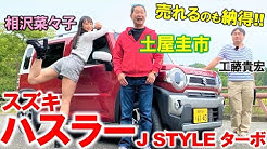 中古車検索サイト 車選びドットコム Youtube