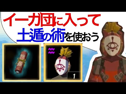 ゼルダの伝説 十字目（じゅうじめ）の手作りバッグ イーガ団員 ゼルダの伝説 十字目（じゅうじめ）の手作りバッグ イーガ団員