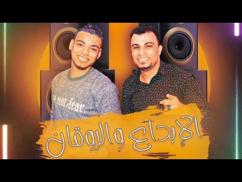 خلينا ساكتين وبلاش نتكلم في مضينا اسمع الروقان من الكروان ده السمع حلو