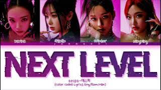 aespa Next Level Lyrics
