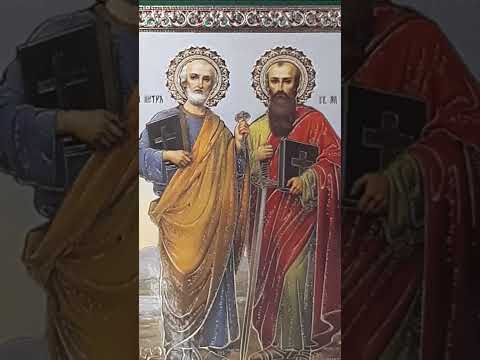 Молитва Апостолам Петру и Павлу