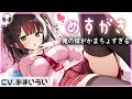【メスガキ／音声作品】ナマイキだけどお兄ちゃん大好きなメスガキ妹のイタズラ耳ふー 【あまいうい】