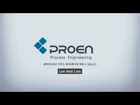 프로엔 배관 열 손실 계산 (ProEn Line Heat Loss Calculation)