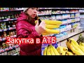 VLOG Готовлю котлеты и закупка в АТБ