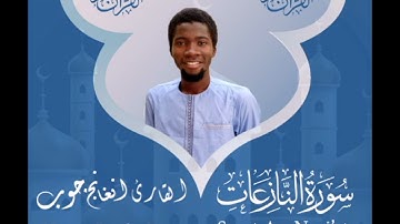 سورة النازعات|| القارئ: دمب جوب مقلد شيخ أبوبكر الشاطري