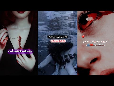 تجميع ستوريات حزينه عبارات وموسيقى تعبر عن الواقع المقرف انصحك ان لا تدخل