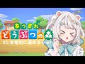 あつまれどうぶつの森 深夜に黙々と無人島でも暮らしを頑張るらしい 2 Vtuber 小熊猫ひな あつ森 あつまれどうぶつの森 深夜に黙々と無人島でも暮らしを頑張るらしい 2 Vtuber 小熊猫ひな あつ森