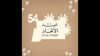 نفتخر بك يا وطن