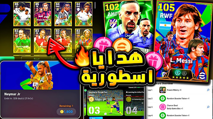 مستحيييل هدايا اسطورية واضافات رهيبة 🔥🤯 شرح جميع اضافات تحديث بيس 25 !!😱 efootball 2025