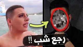 سوسو منذر قرر يرجع شب بعد الي صار !!