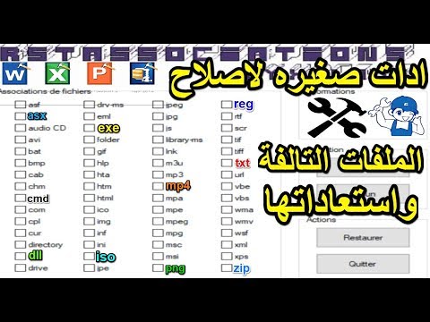 اصلاح ملفات التالفة والمعطوبة| في ثواني | Repair damaged files