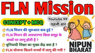 FLN Mission|fln nipun bharat in hindi|Concept+Mcq|CTET/KVS/SUPER TET में आने वाला महत्वपूर्ण टॉपिक