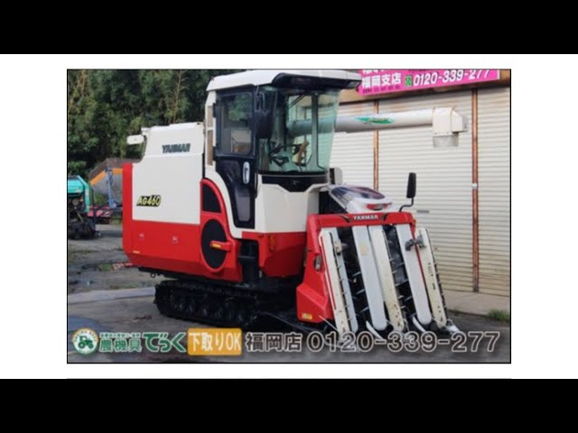 ヤンマー コンバイン AG460 4条刈 60馬力 621時間 動作確認 農機具でっ 