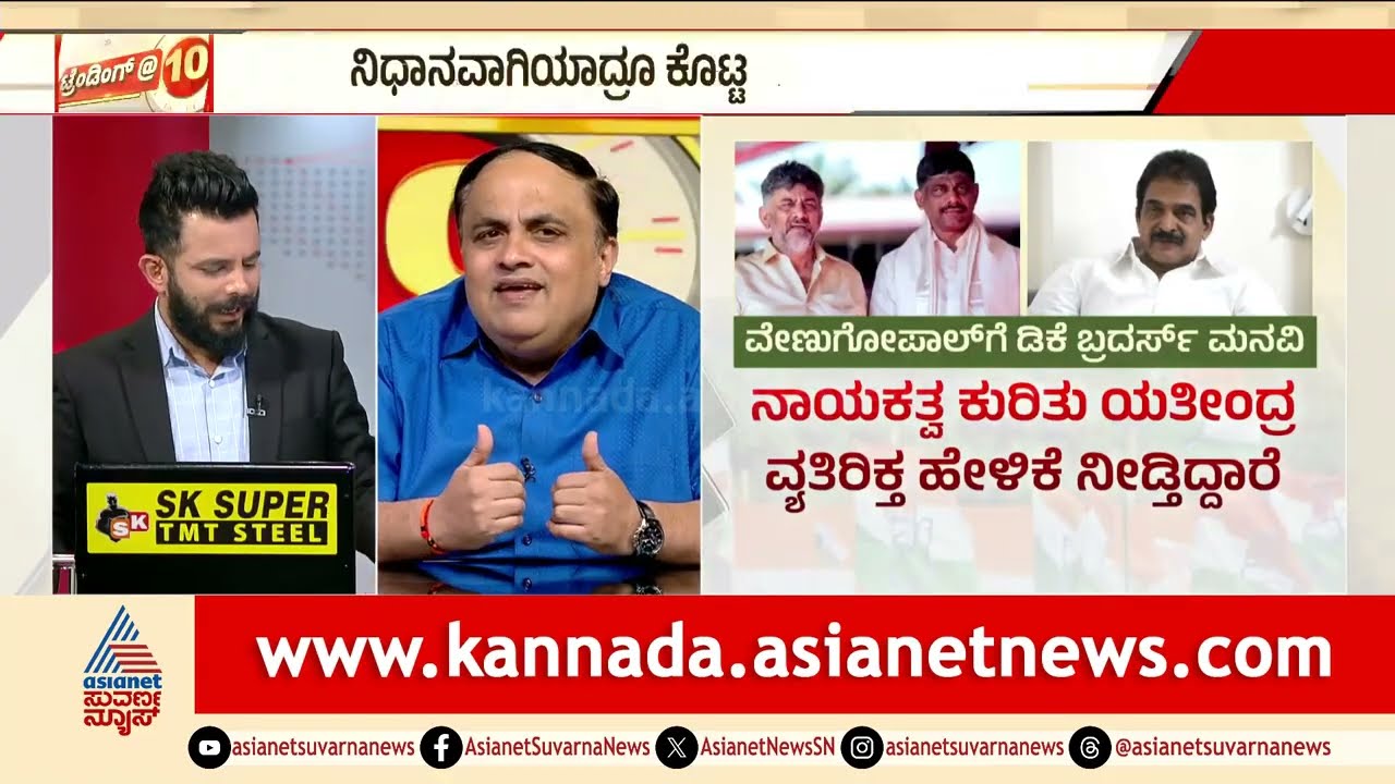 ಶಾಸಕರ ವಿದೇಶಿ ಪ್ರವಾಸ Vs ಡಿಕೆ ಪಟ್ಟು: ಯಾರಿಗೆ ಸಿಗುತ್ತೆ ಕುರ್ಚಿ?| Congress Power Sharing | News Discussion