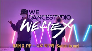 비 박진영 - 나로 바꾸자 / WE-FLEX DANCESTUDIO / 홍대댄스학원 / 오디션 / 실용무용 / 창작안무