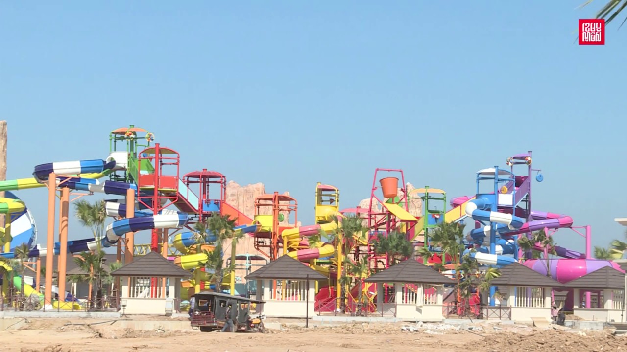 Garden City Water Park