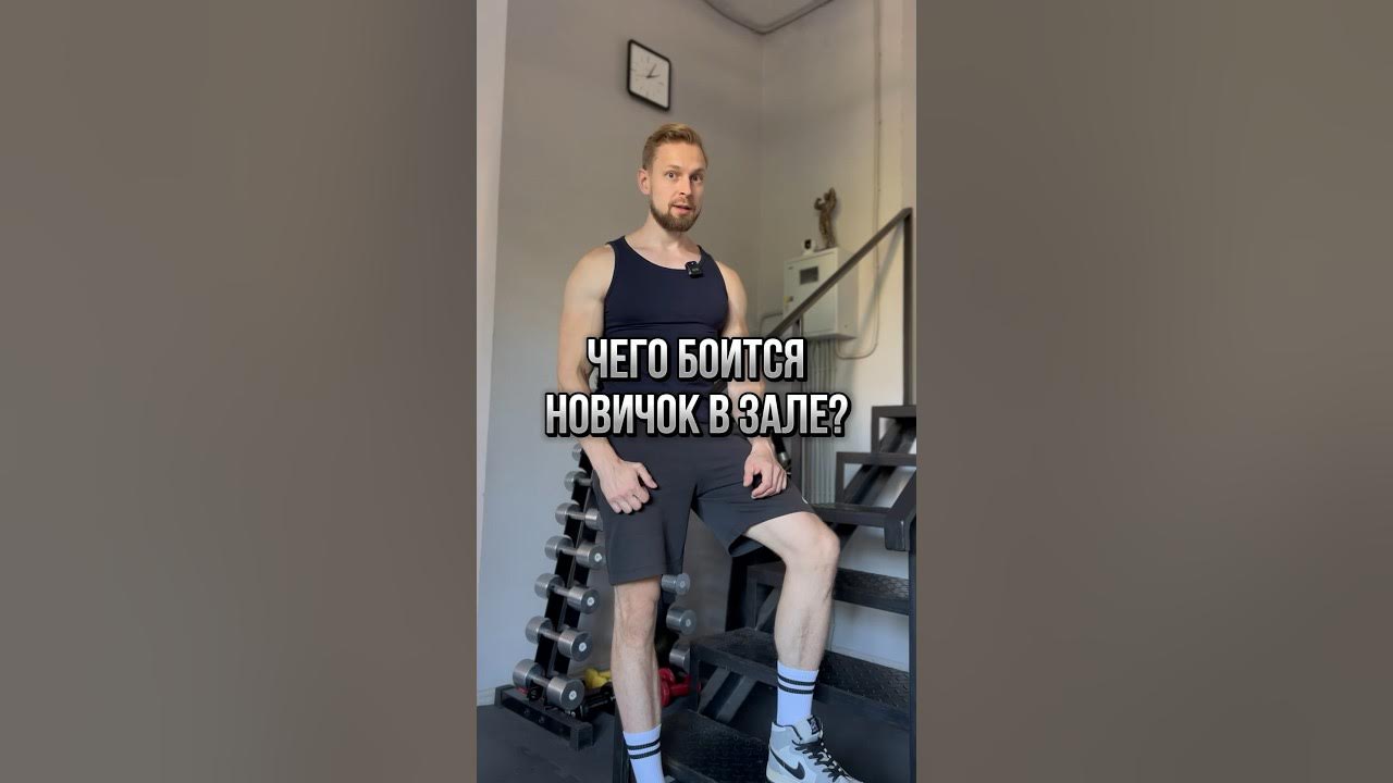 Прогресс новичков в спортзале