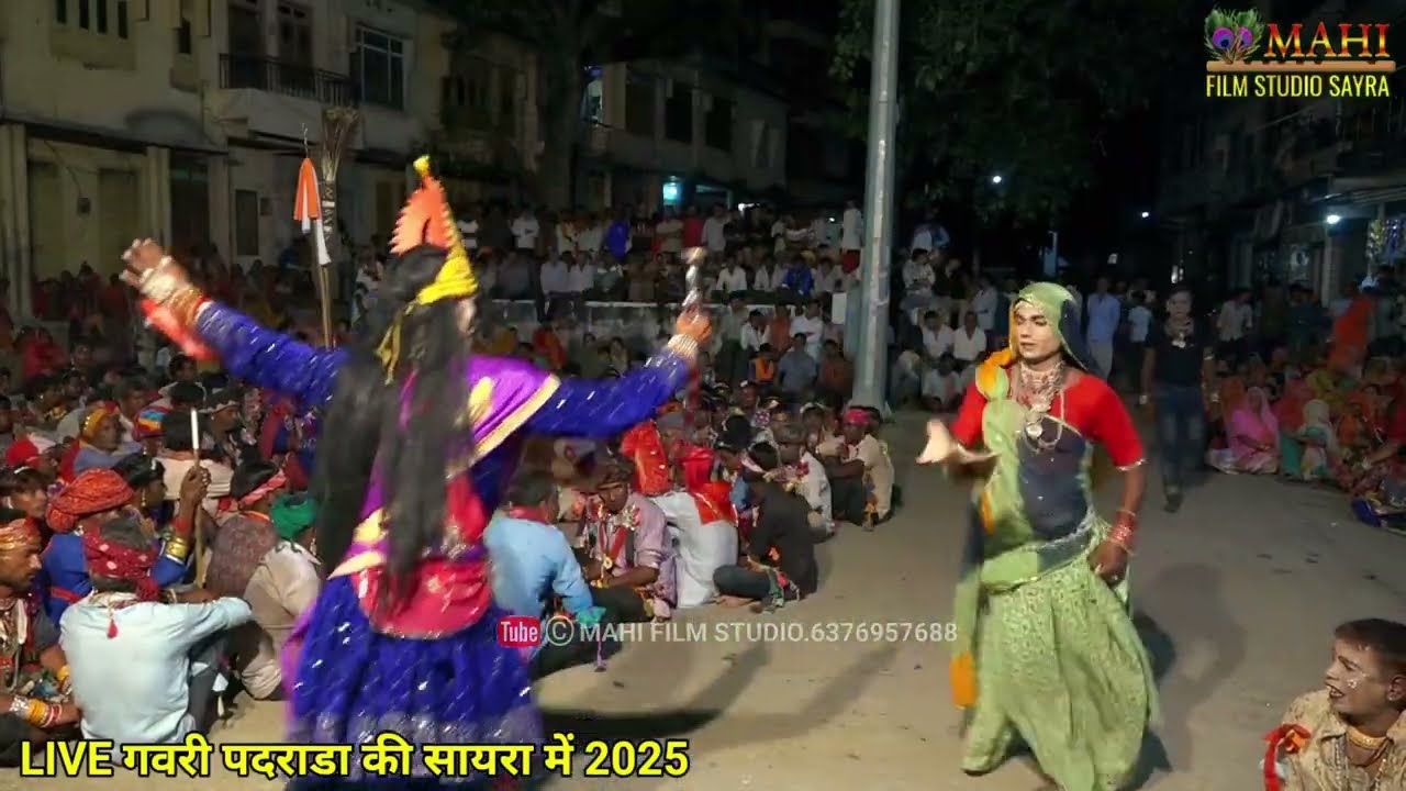 मामा देव रो फेमस खेल #वायरल_वीडियो #मामाजी #mamadevstatus #mama #dev #गवरी लाइव पड़राडा की 2025