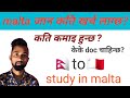 Study in malta | total cost for study in malta | income in malta | for student