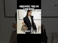 이필립,박현선, '재벌 2세' 가족의 초호화 돌잔치 #박현선 #돌잔치 #벨라 #이필립 #가족행사 Mp3 Song