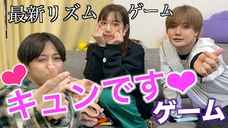 話題のキュンですゲームでまさかの罰ゲーム、、、