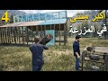 Ranch Simulator 🔨🫡#4 بلشنا بناء اكبر مبنى في المزرعة واكتشفنا متجر جديد