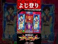 P新世紀エヴァンゲリオン〜未来への咆哮 〜【通常時】プレミアが2個も!?【エヴァ15】【プレミア】