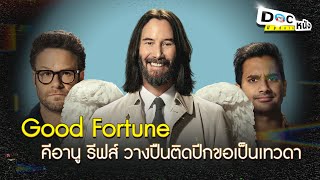 คีอานู รีฟส์ วางปืนติดปีกขอเป็นเทวดา l Doc หนัง Update