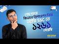 SSC 26: Last 14 Days Strategy 🚨