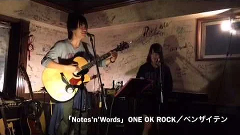 「Notes'n'Words」ONE OK ROCK／ベンザイテン