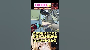 【APEX】クリプトの使い方はこうだ！ドローン＆EMPの強さがわかる1v2🔥【Vtuber】   #shorts   #apex   #vtuber