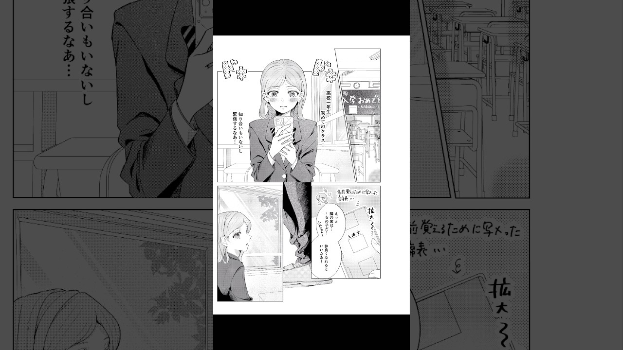 春、ドキドキ、隣の席。#恋愛漫画 #マンガ動画 #manga #漫画動画