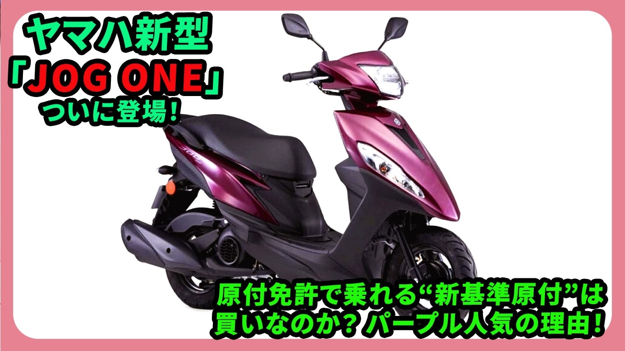 The new Yamaha 
