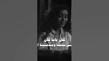 كان ياما كان الحب مالي بيتنا 