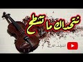 نتحداك ما تشطح 2023 nthdak ma tchtah
