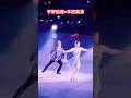 【昌磨君の愛を真凛ちゃんへ 感じるアイスダンス】#宇野昌磨 #本田真凛#アイスダンス
