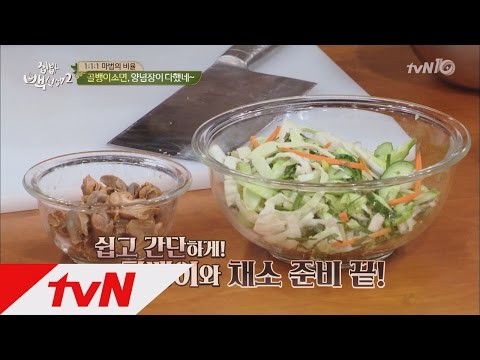 tvnzipbob2 STEP1 백선생표 ′골뱅이소면′ 재료 손질하기 160419 EP.5