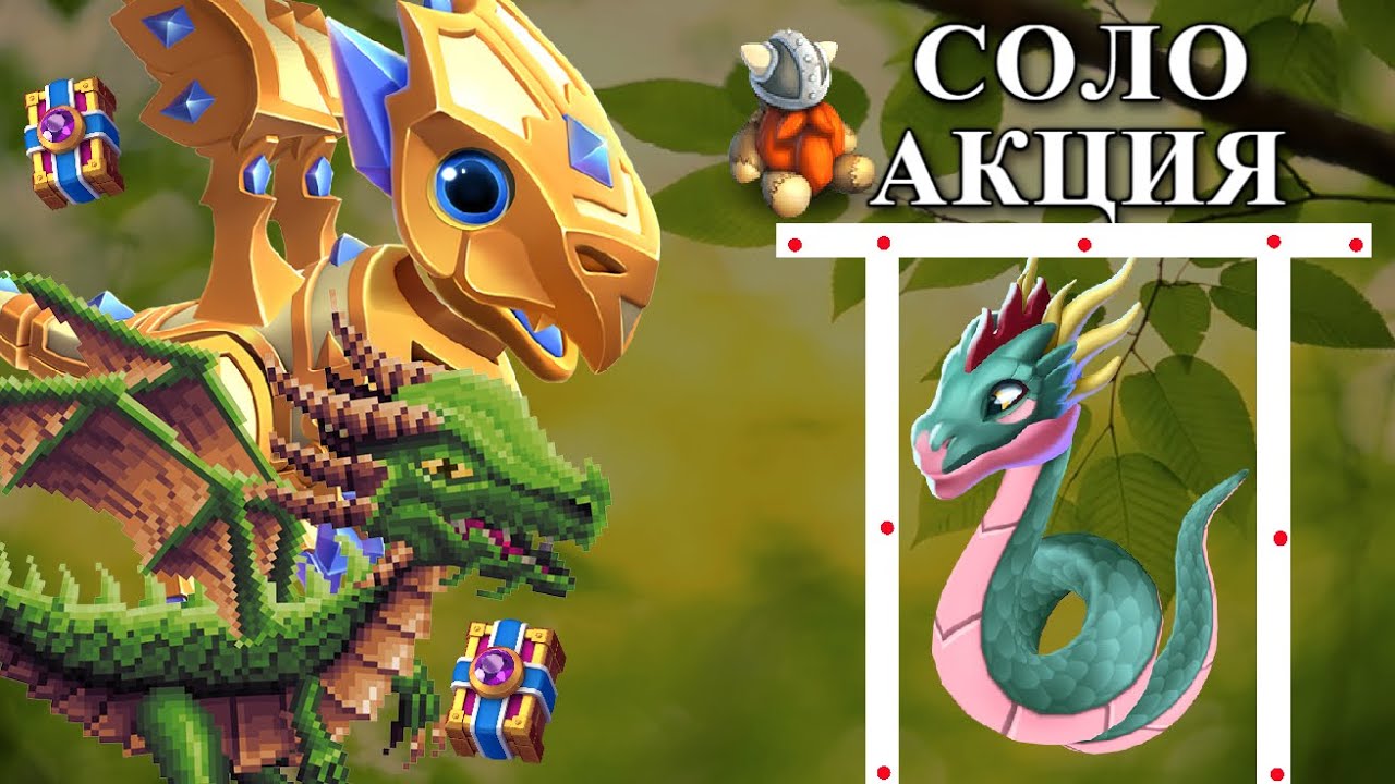 Драконы игра. Игра про драконов детская. Dragon city игра. Драгон ворлд драконы. World of dragons драконы.